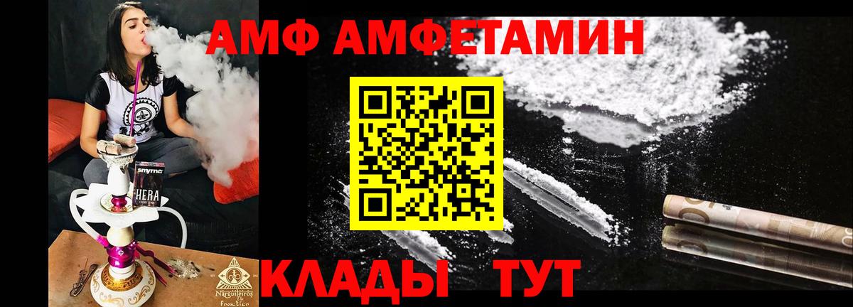 Amphetamine 98% Гуково