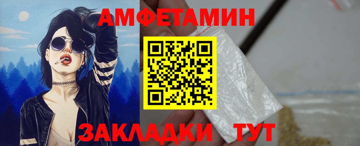 Гуково  АМФЕТАМИН  Вход с VPN  Amphetamine VHQ 