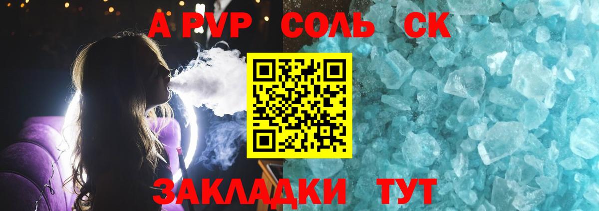 Alpha PVP  A PVP крисы CK  Гуково  Alpha PVP СК КРИС  Альфа ПВП кристаллы 