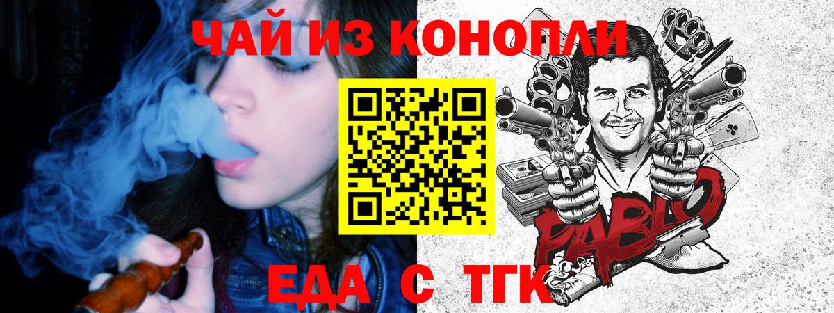 Канабис Гуково