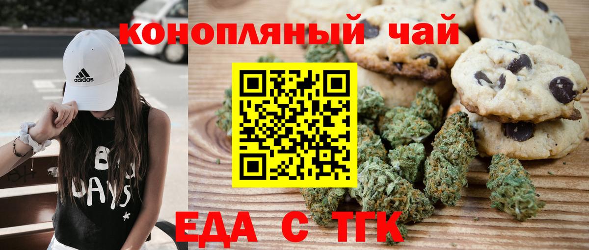 Canna-Cookies конопля  Гуково 