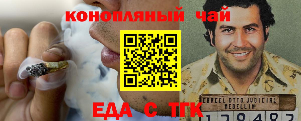 Canna-Cookies конопля  Вход с VPN  Гуково 