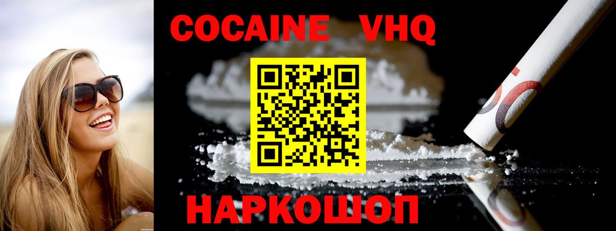 Гуково  Кокаин 99%  COCAIN  магазин  наркотиков  КОКАИН 98%  Вход с VPN 