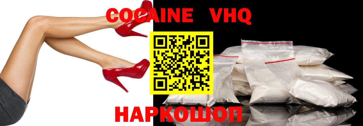 КОКАИН 97%  Cocaine Columbia  Гуково 