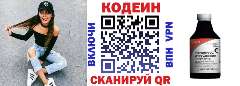 Кодеиновый сироп Lean напиток Lean (лин)  где купить наркоту  Гуково 