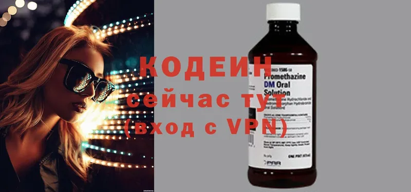 Кодеиновый сироп Lean Purple Drank  мориарти наркотические препараты  Гуково  купить  