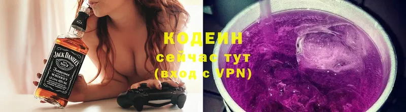 Codein напиток Lean (лин) Гуково