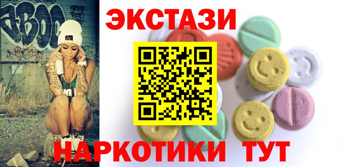 Ecstasy бентли  Экстази 250 мг  Вход с VPN  Гуково 