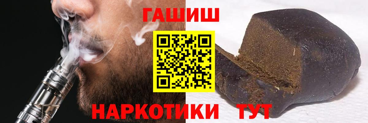 ГАШИШ Cannabis Гуково