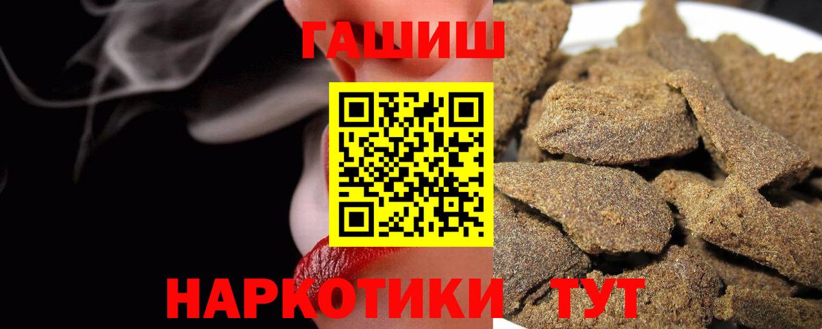 Гуково  ГАШИШ Cannabis  Гашиш hashish  Вход с VPN 