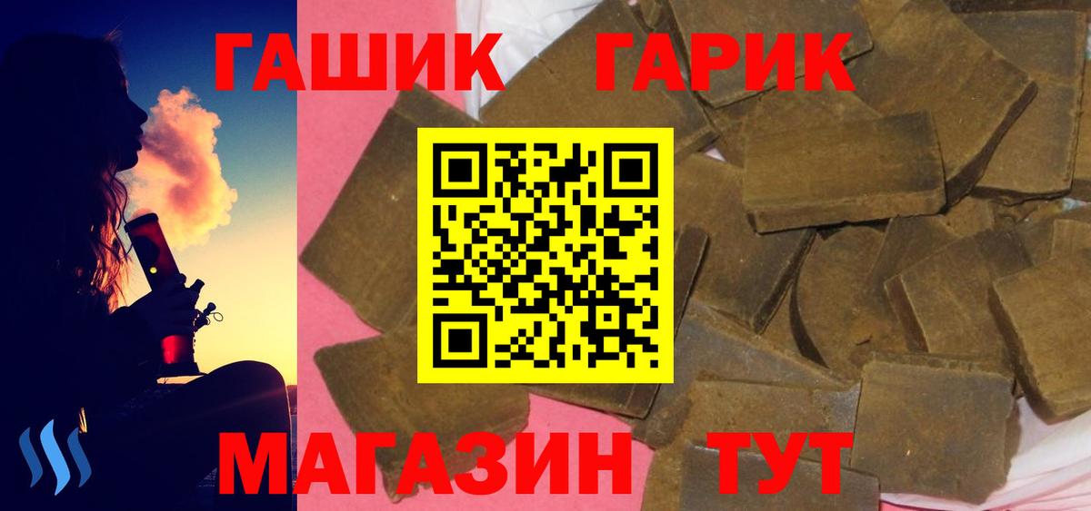 Гашиш убойный Гуково