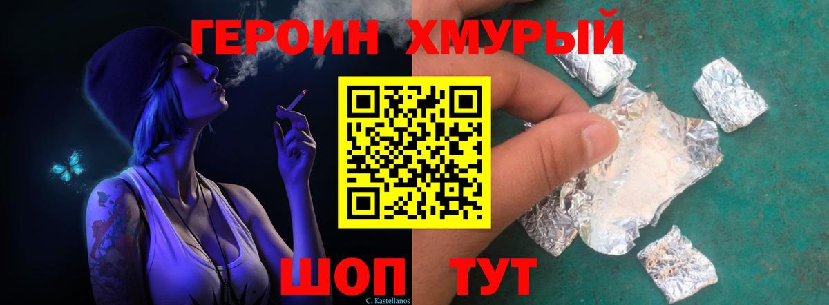 Героин афганец  Гуково 