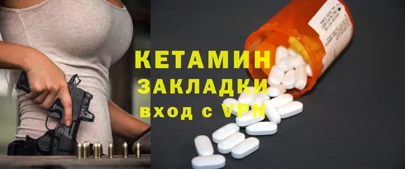 Кетамин ketamine  Гуково 