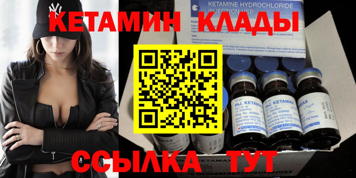 Кетамин VHQ  кракен онион  Гуково  КЕТАМИН ketamine 