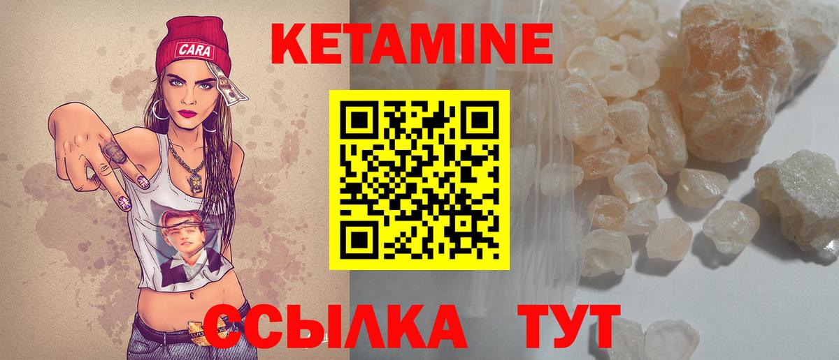 КЕТАМИН ketamine Гуково
