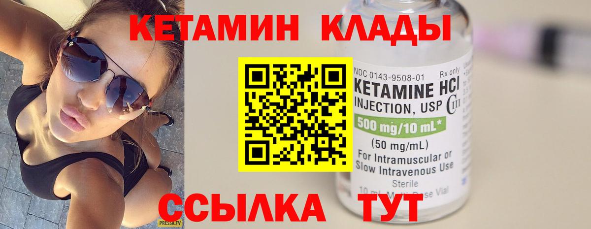 Гуково  КЕТАМИН ketamine  Вход с VPN 