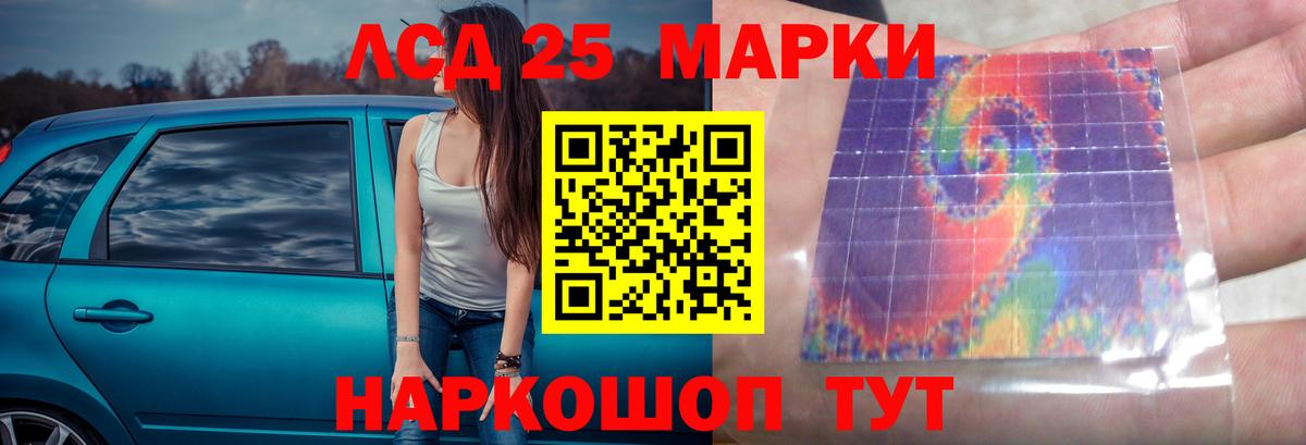 LSD-25 экстази кислота  LSD-25 экстази ecstasy  Гуково  ЛСД экстази  Вход с VPN 