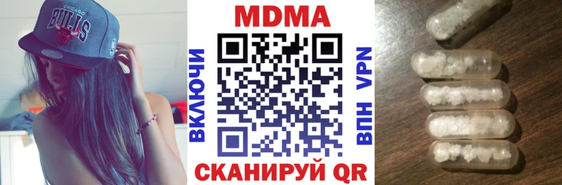 МДМА crystal  Гуково 