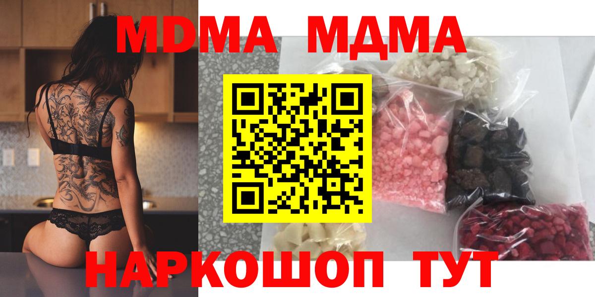 MDMA VHQ  Гуково  МДМА молли 