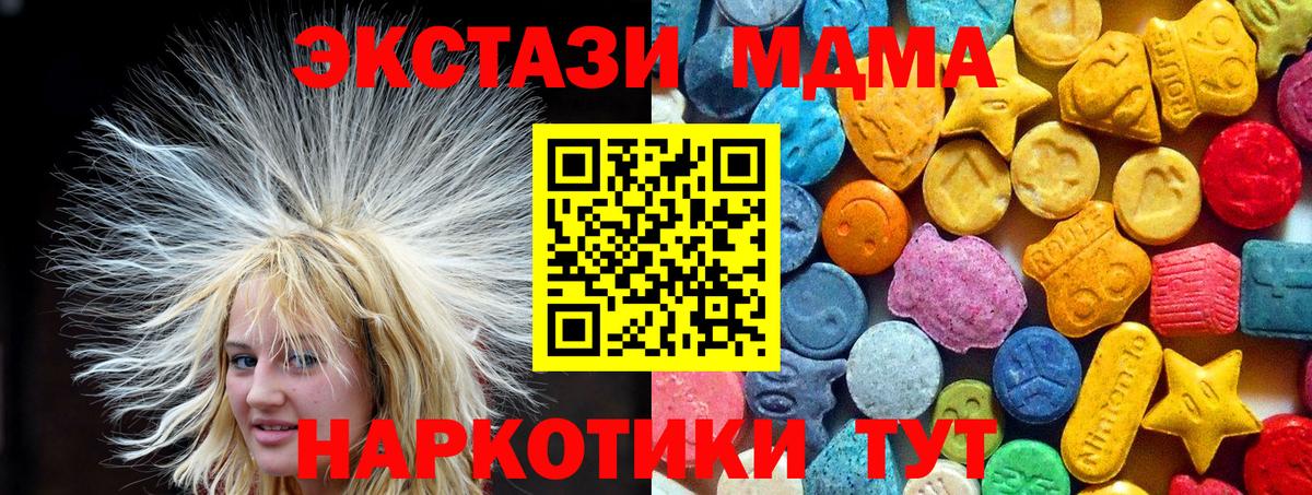 MDMA  МДМА crystal  Вход с VPN  Гуково  MDMA crystal 