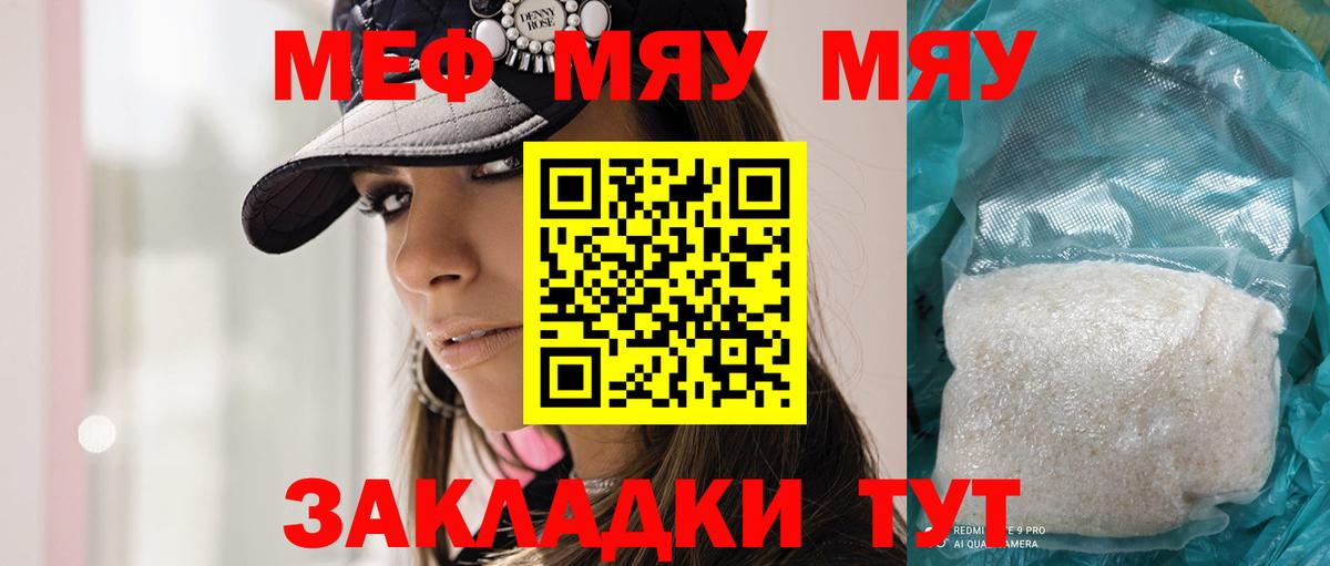 МЕФ  Мефедрон 4 MMC  Гуково  МЯУ-МЯУ 4 MMC 