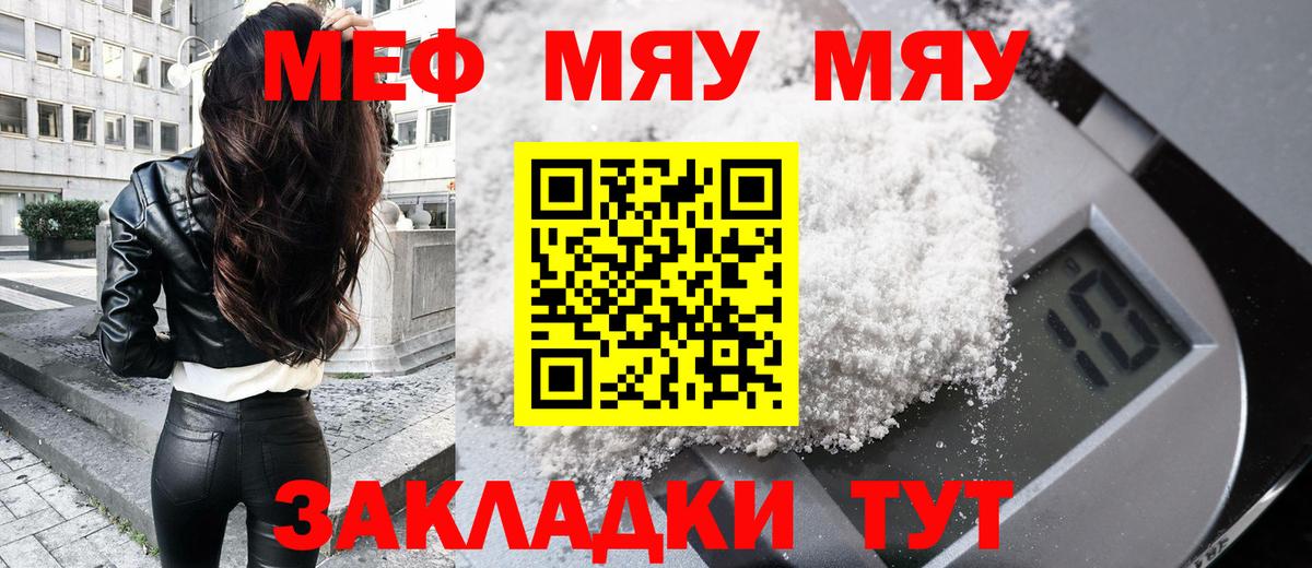 Меф  Вход с VPN  Гуково  Меф 4 MMC 