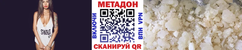 Метадон кристалл  Гуково 
