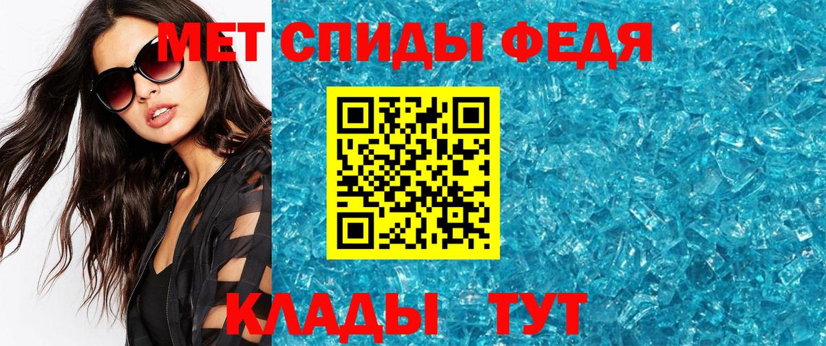 Метамфетамин кристалл  Вход с VPN  Гуково 