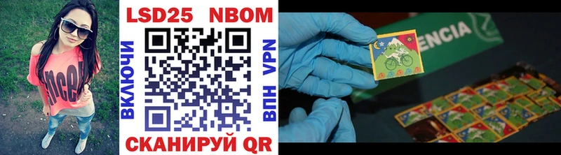 Марки 25I-NBOMe 1500мкг  купить наркотики цена  Гуково 