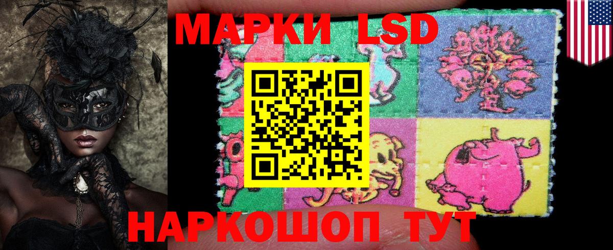 Наркотические марки 1,8мг Гуково