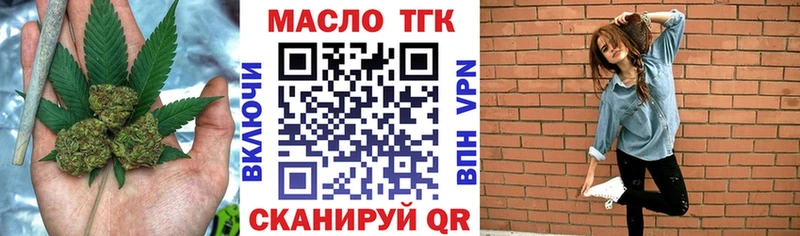 магазин продажи Гуково гидра сайт ТГК THC oil