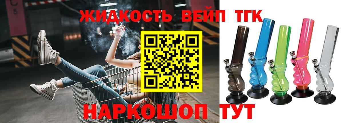 Дистиллят ТГК концентрат Гуково