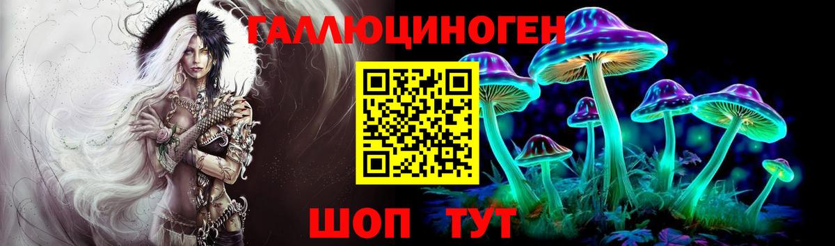 Галлюциногенные грибы ЛСД Гуково